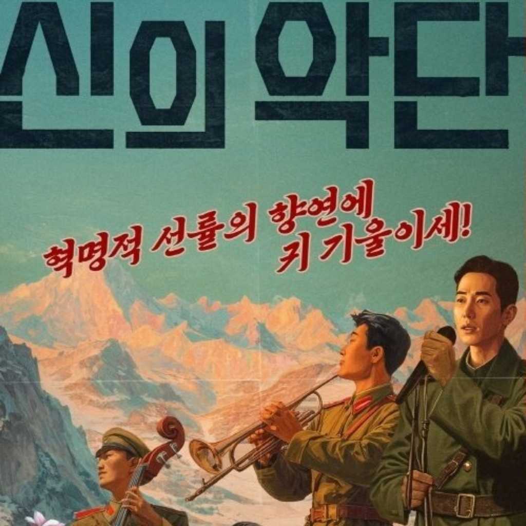 パク・シフ、10年ぶりの映画復帰作「神の楽団」12月に公開決定!ポスター2種類が解禁