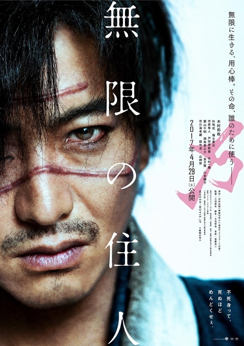 韓国企業投資の木村拓哉主演映画 無限の住人 カンヌ国際映画祭で上映 Kstyle