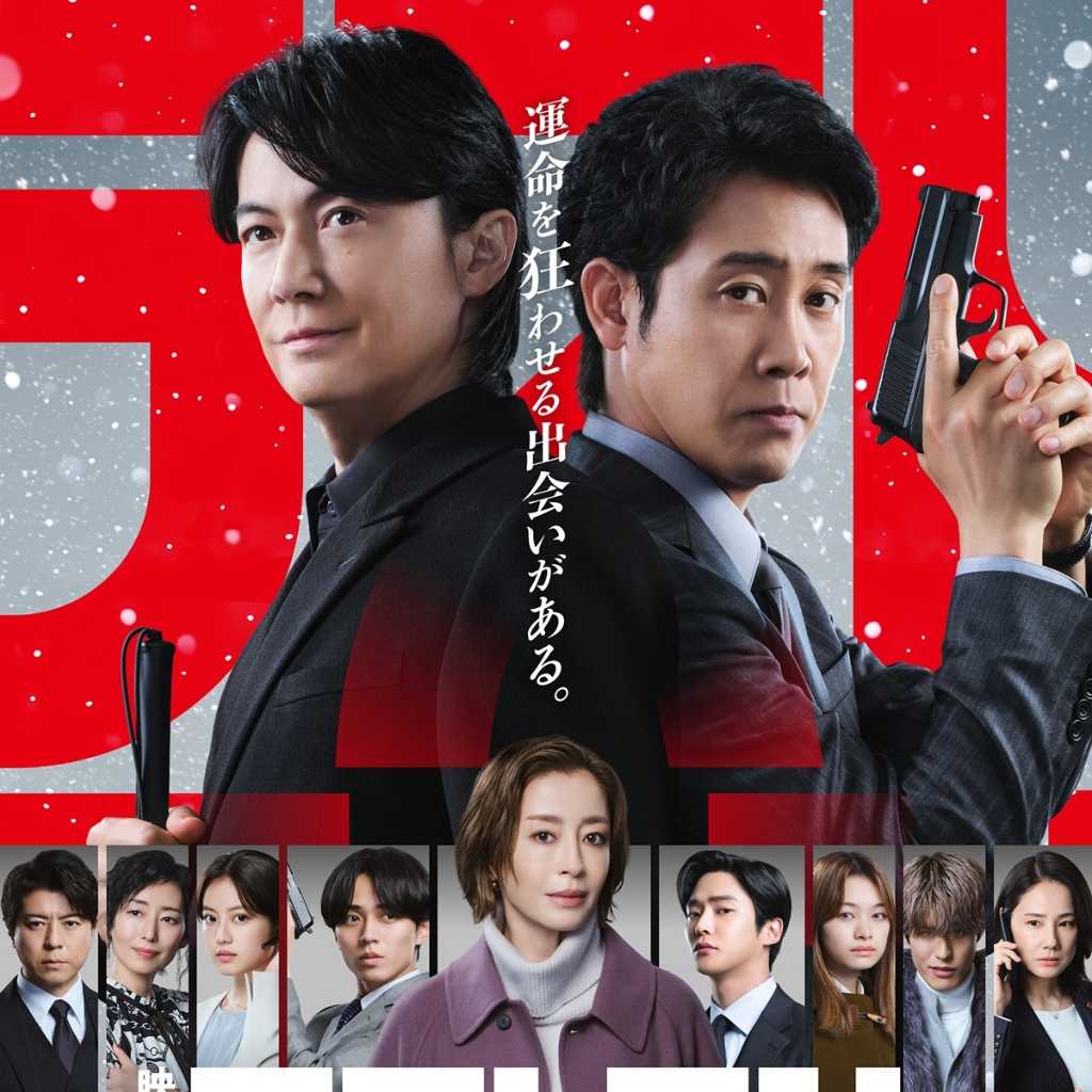 ロウンが日本語の演技に挑戦！福山雅治＆大泉洋ら出演「映画ラストマン -FIRST LOVE-」本予告映像が解禁