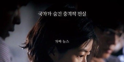 日本アカデミー賞で快挙”松坂桃李＆シム・ウンギョン主演、映画