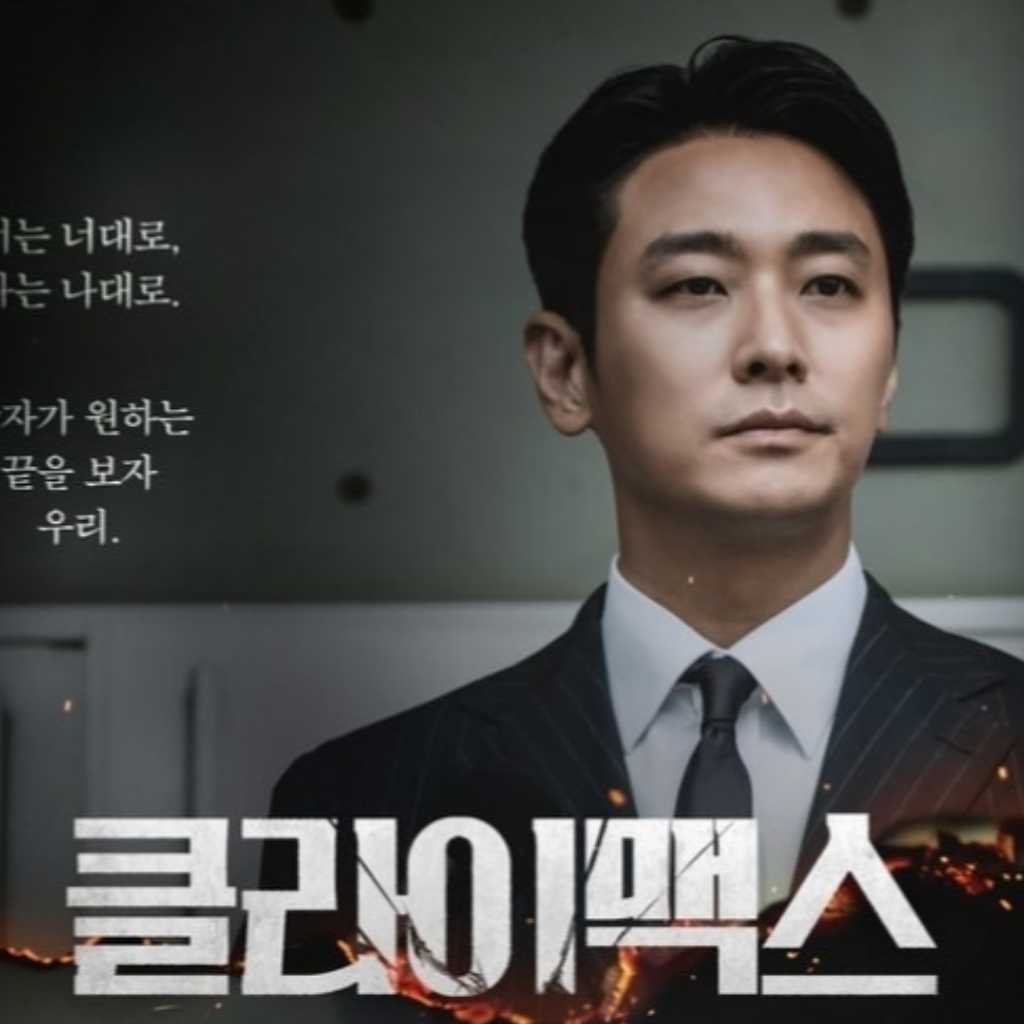 チュ・ジフン&ハ・ジウォンら出演の新ドラマ「クライマックス」ポスターとメイン予告映像を公開