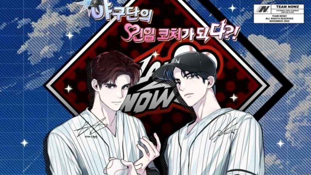 NOWZ、野球コーチゲーム「Play NOWZ」をローンチ！メンバーが主人公＆吹き替えに参加