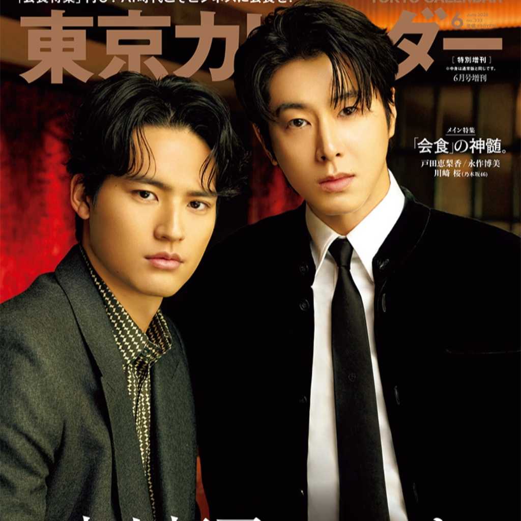 東方神起 ユンホ＆水上恒司「東京カレンダー」特別増刊表紙に登場！本日発売