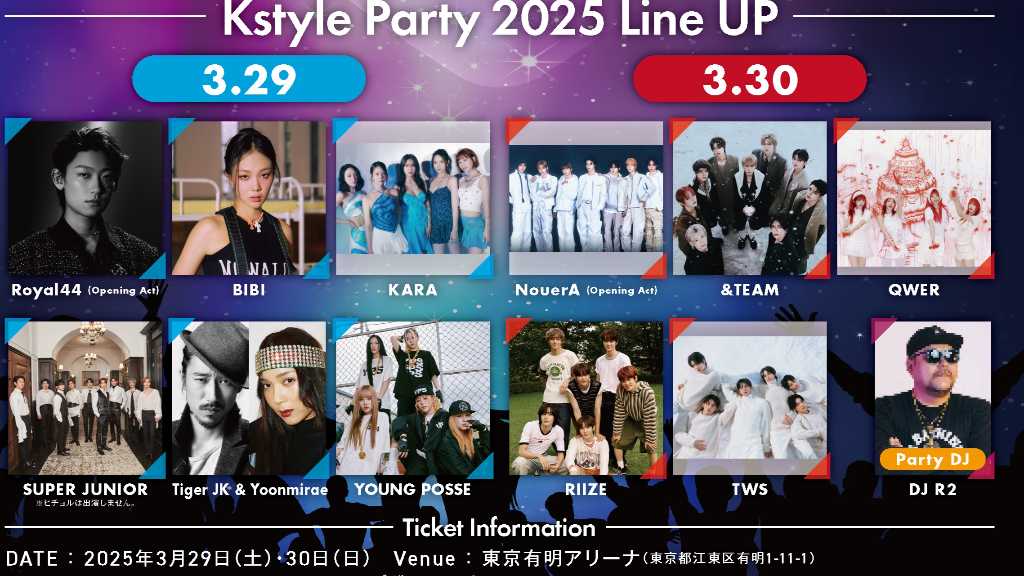 SUPER JUNIOR、KARA、RIIZEら出演！「Kstyle PARTY」3月1日（土）チケット一般発売スタート