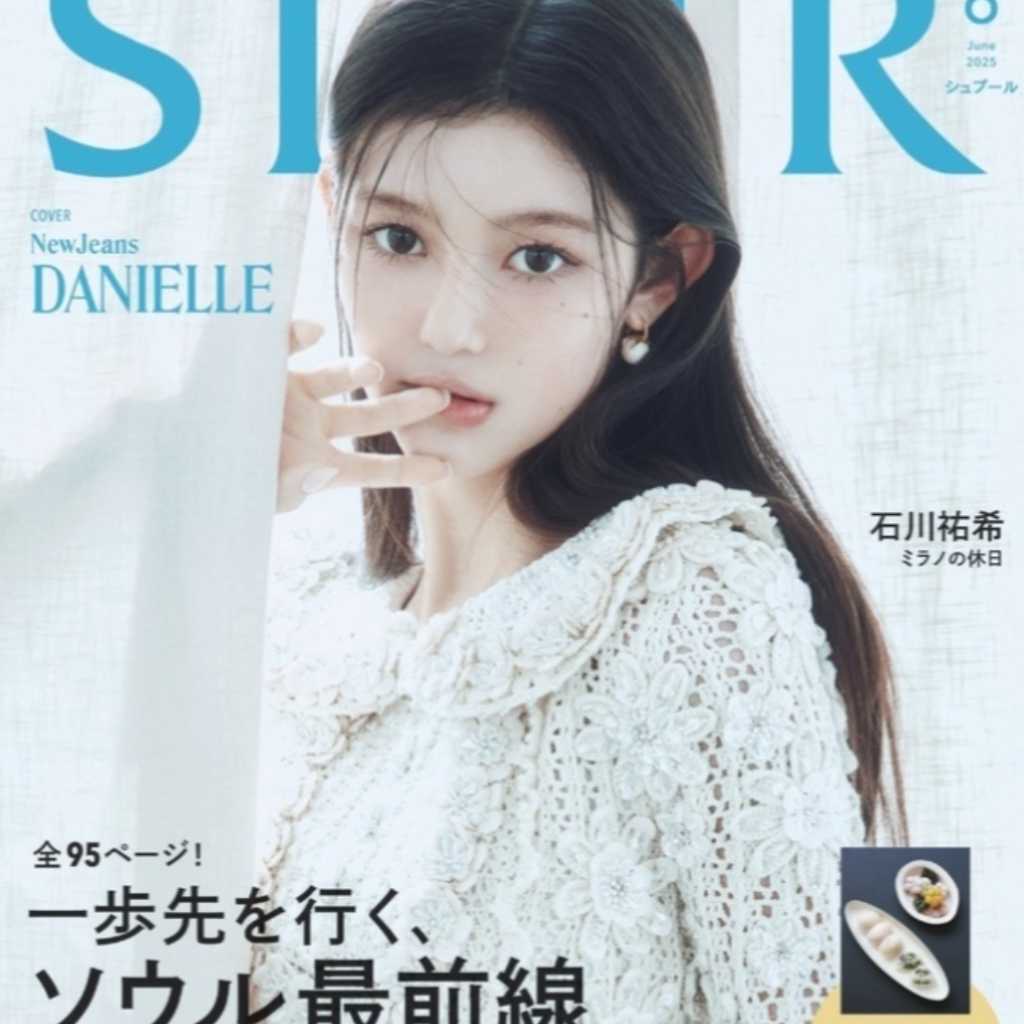 活動中断を宣言…NewJeans ダニエル、日本ファッション誌「SPUR」の表紙に登場