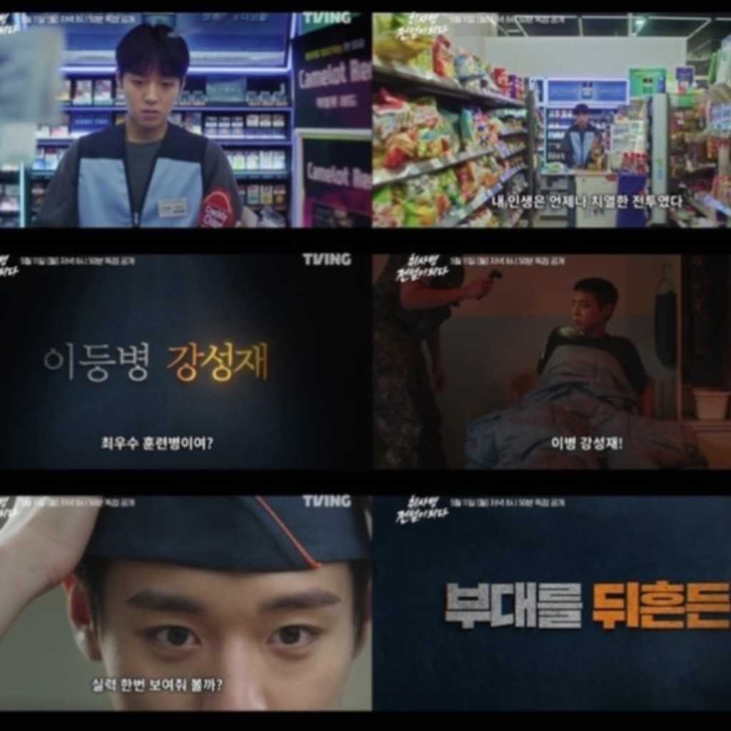 Wanna One出身パク・ジフン出演の新ドラマ「炊事兵、伝説になる」入隊前後の姿を収めた予告映像を公開