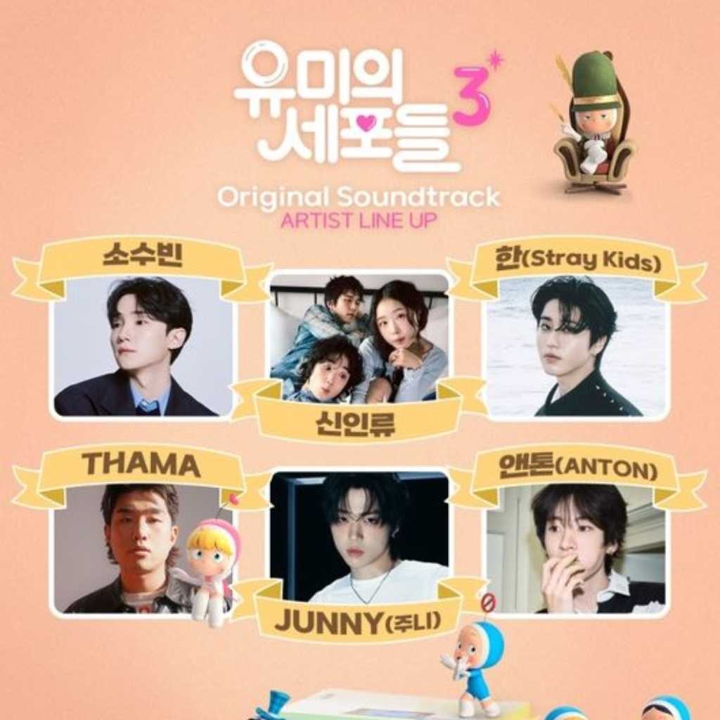 Stray Kids ハンからRIIZE アントンまで!新ドラマ「ユミの細胞たち3」OSTに参加