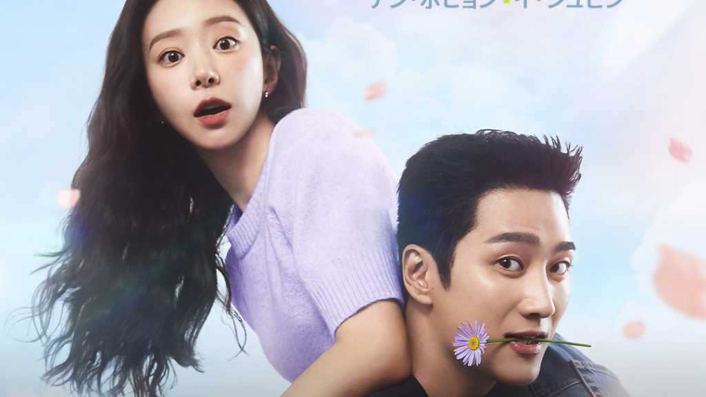 アン・ボヒョン&イ・ジュビン主演の新ドラマ「スプリング・フィーバー」2026年1月5日よりPrime Videoで独占配信