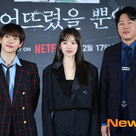 【PHOTO】イム・シワン＆チョン・ウヒ＆キム・ヒウォン、Netflix映画「スマホを落としただけなのに」制作報告会に出席