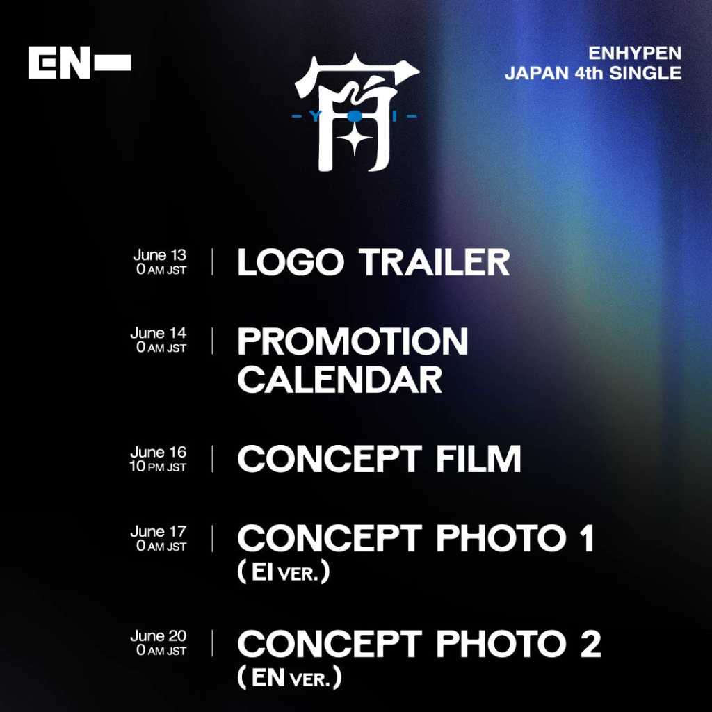 ENHYPEN、日本4thシングル「宵 -YOI-」プロモーションカレンダーを公開