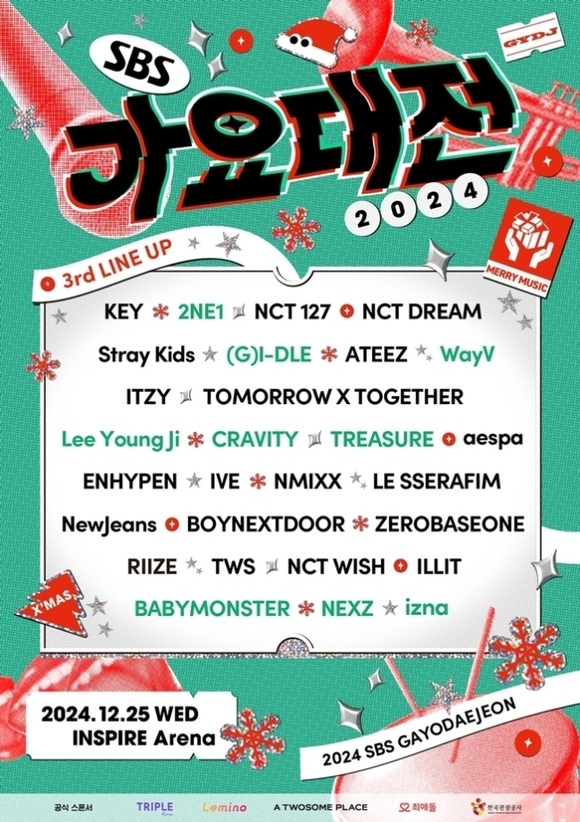 2NE1が10年ぶりに出演決定!WayV、(G)I-DLEら「SBS歌謡大典 2NE1が10年ぶりに出演決定!WayV、(G)I-DLEら「SBS歌謡大典