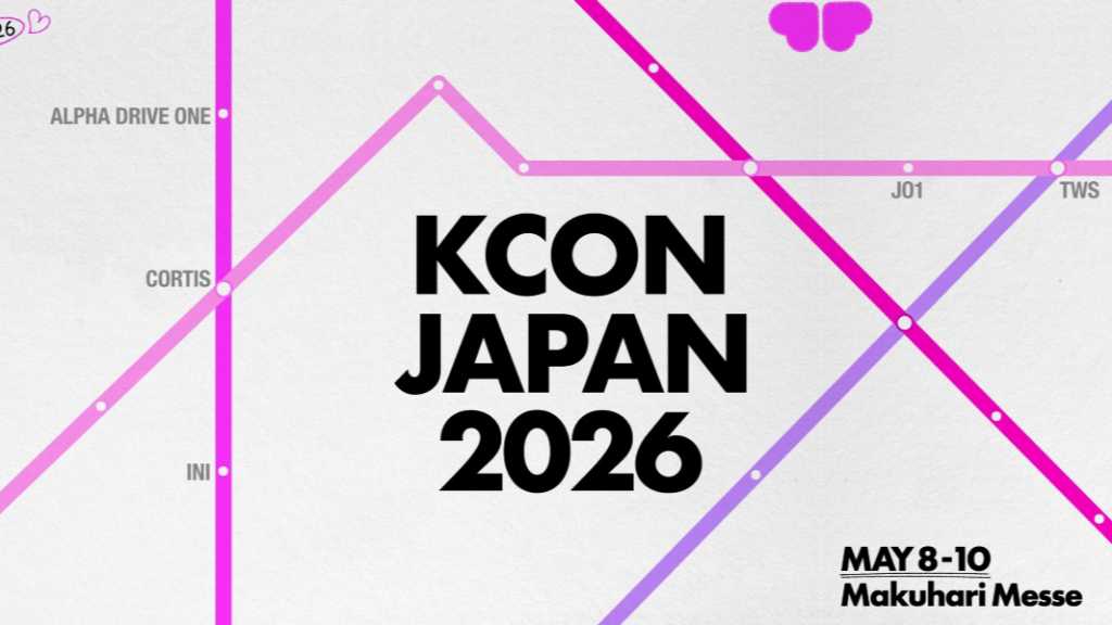 ALPHA DRIVE ONEからCORTIS、TWSまで「KCON JAPAN 2026」ラインナップ第1弾を公開!5月に幕張メッセで開催決定