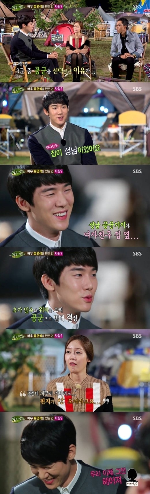 ユ ヨンソク 空軍への入隊理由を明かす 当時付き合っていた彼女のため Kstyle