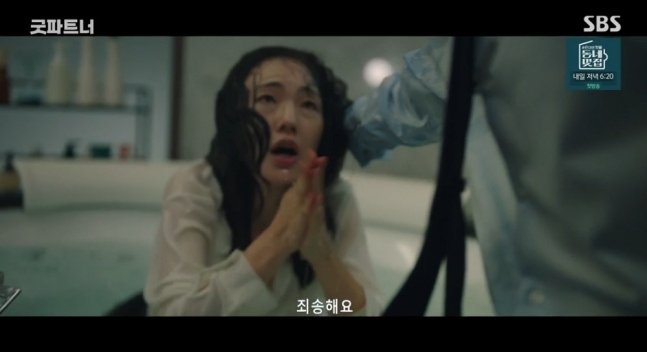 Kwak Si-yang in Good Partner