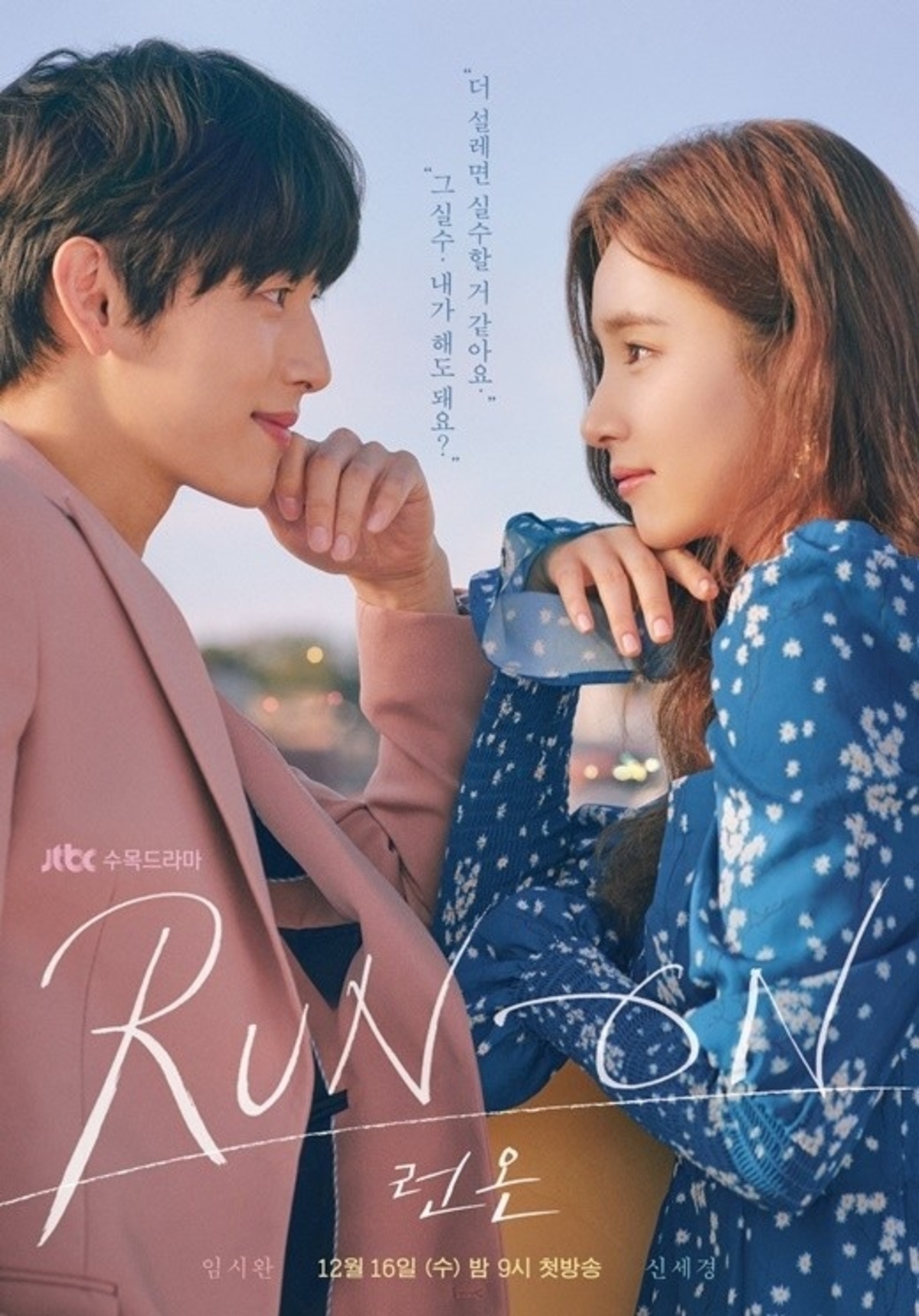 限定SALEセール 韓国ドラマ イムシワン RUN ON 監督盤Blu-rayの通販 by