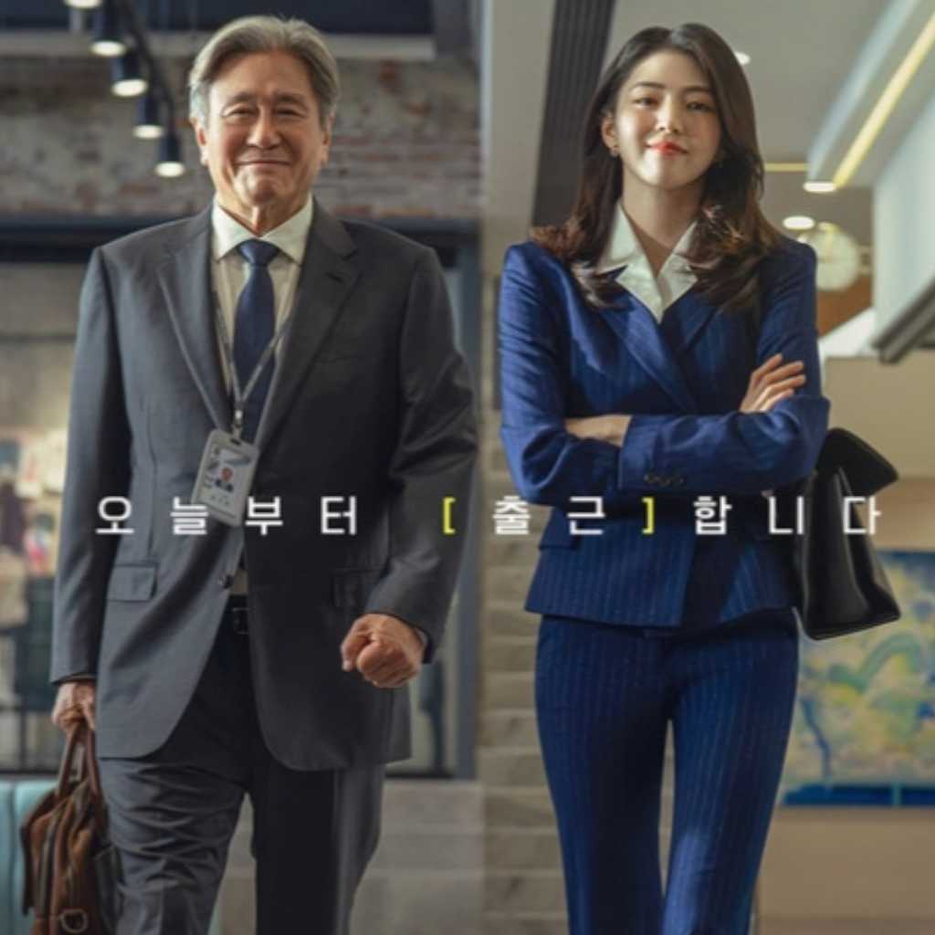 チェ・ミンシク＆ハン・ソヒ主演、韓国版「インターン」9月16日に公開！ポスター＆予告編が解禁