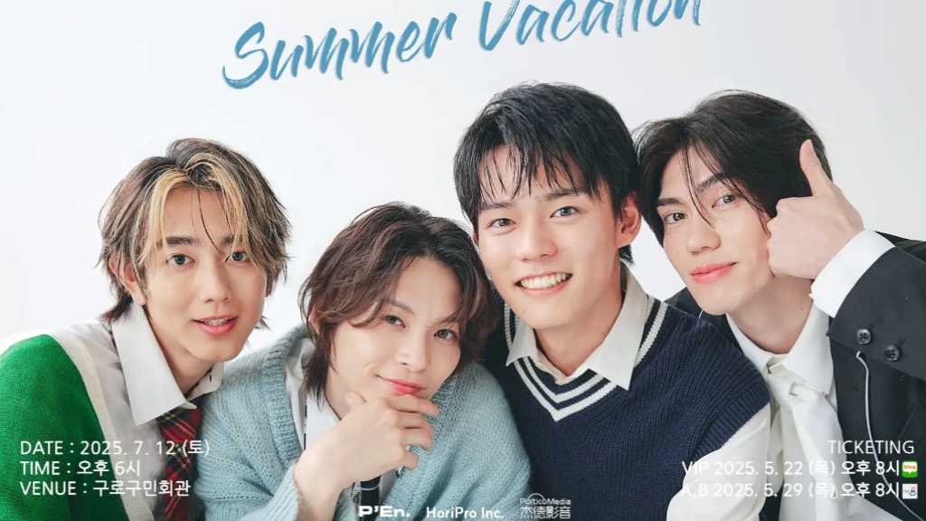 ホリプロ所属の若手俳優イベントが初の韓国進出！樋口幸平ら4人が出演…7月にソウルで開催