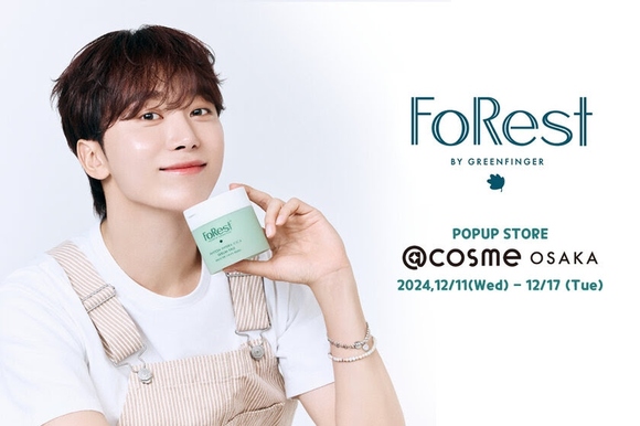 SEVENTEEN スングァンとコラボ！スキンケアブランド「FoRest by
