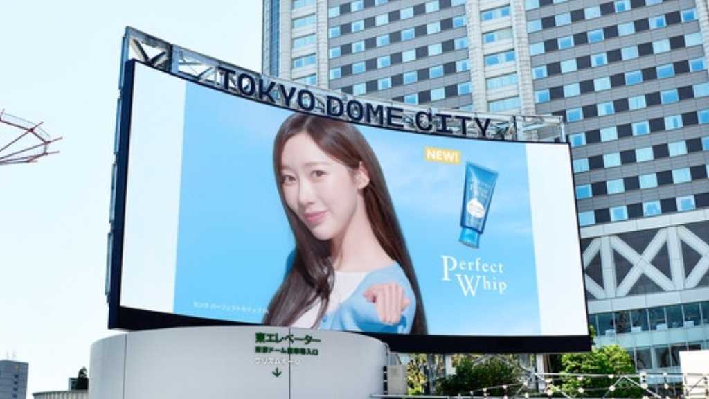 aespaのGISELLE登場！「SENKA パーフェクトホイップ」新たな動画を公開…2日間限定で東京ドーム周辺ビジョンで放映