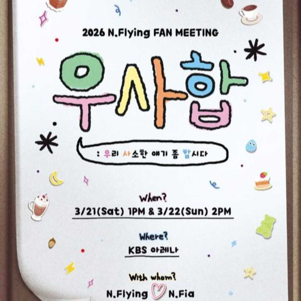 N․Flying、約8年ぶり!韓国でファンミーティングを開催決定…温かな雰囲気のポスター公開