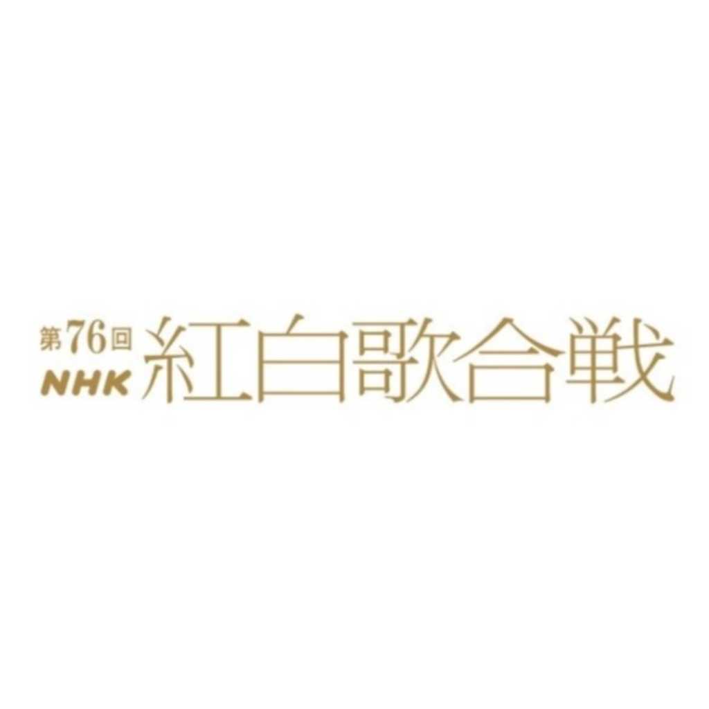 「NHK紅白歌合戦」aespaが初出場！ILLIT、＆TEAMら全37組を発表