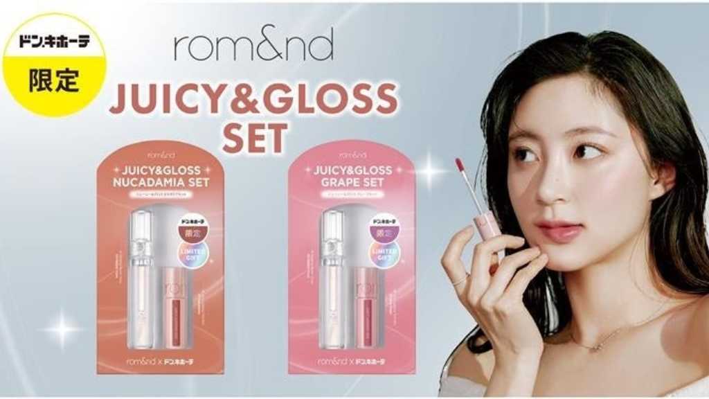 韓国コスメブランド「rom＆nd」グロス＆ティントのミニサイズセットを4月11日より発売！