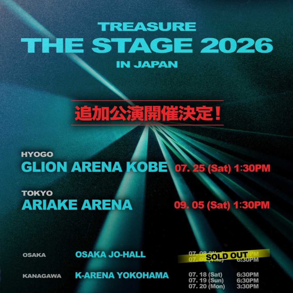 TREASURE、特別公演の追加開催が決定！全国7都市17公演に拡大