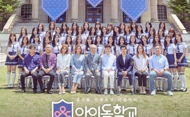放送通信審議委員会、投票操作をしたMnet「アイドル学校」に課徴金300万円の納付命令