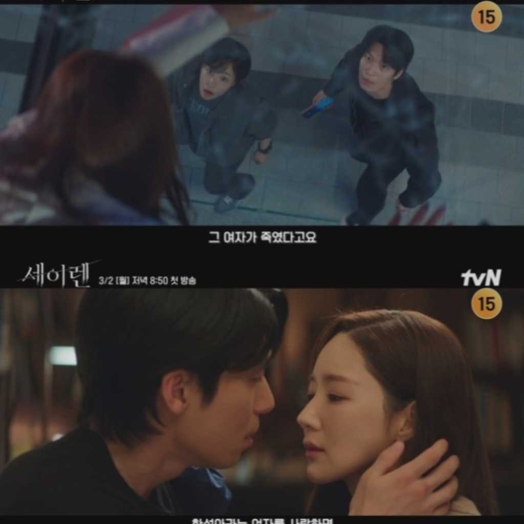 パク・ミニョン＆ウィ・ハジュン出演の新ドラマ「セイレーン」第2弾予告映像を公開