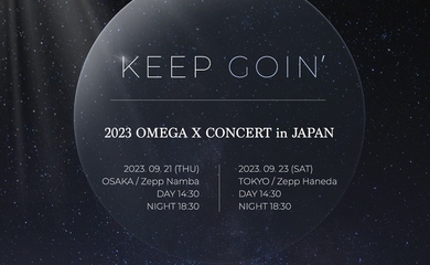 OMEGA X、約1年ぶりの日本コンサート「KEEP GOIN'」を9月21日＆23日に ...