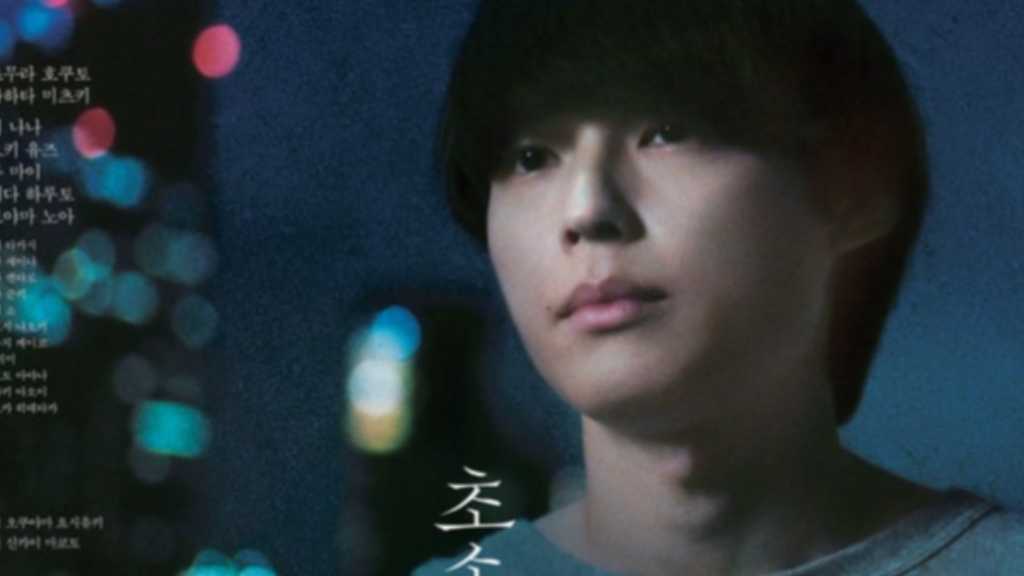 白山乃愛＆奥山由之監督、実写映画「秒速5センチメートル」舞台挨拶のため韓国へ！イ・ジェフンも参加