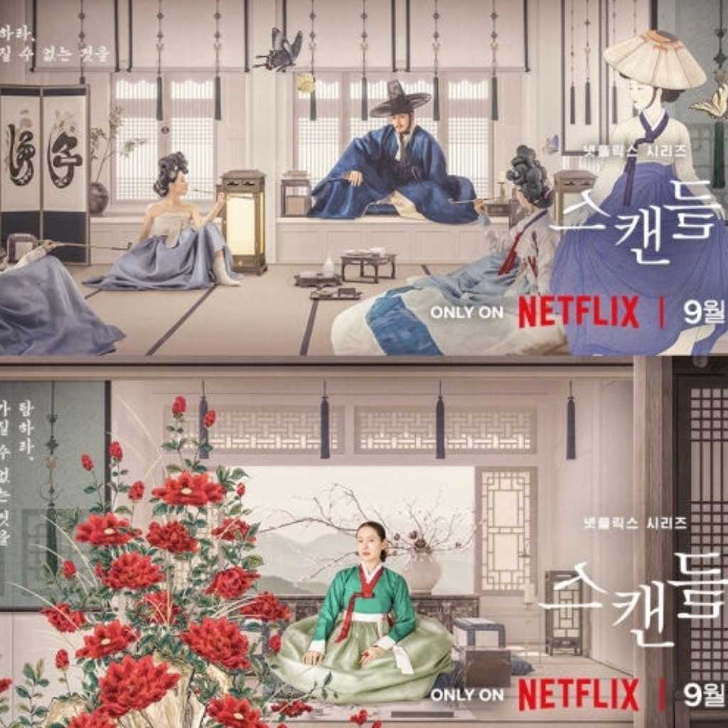 ソン・イェジン&チ・チャンウク&ナナ出演のNetflix「スキャンダル」予告編を公開…9月18日配信スタート