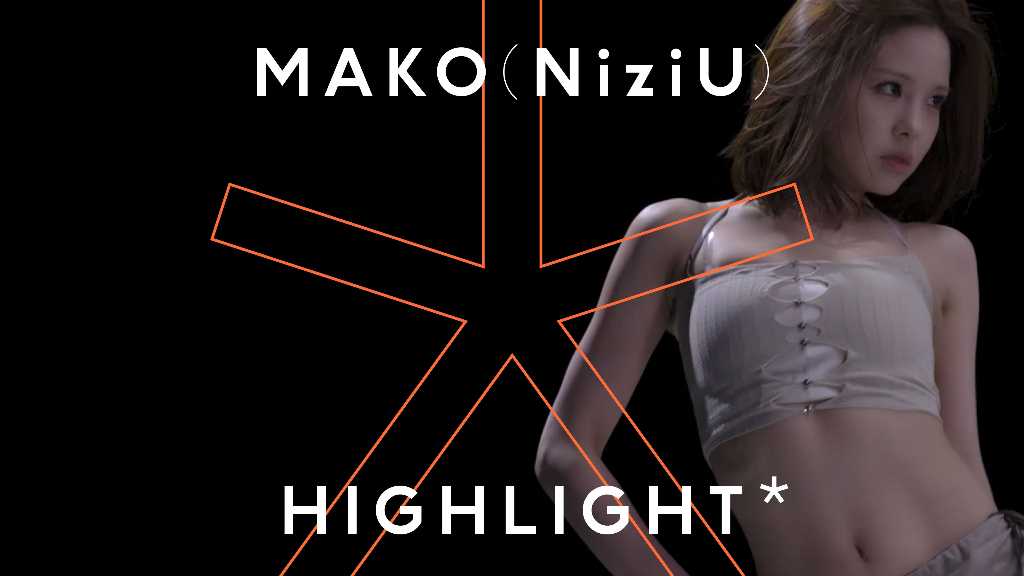 NiziU マコ「THE FIRST TAKE」が手掛ける企画に初登場!一発撮りで力強いパフォーマンス披露