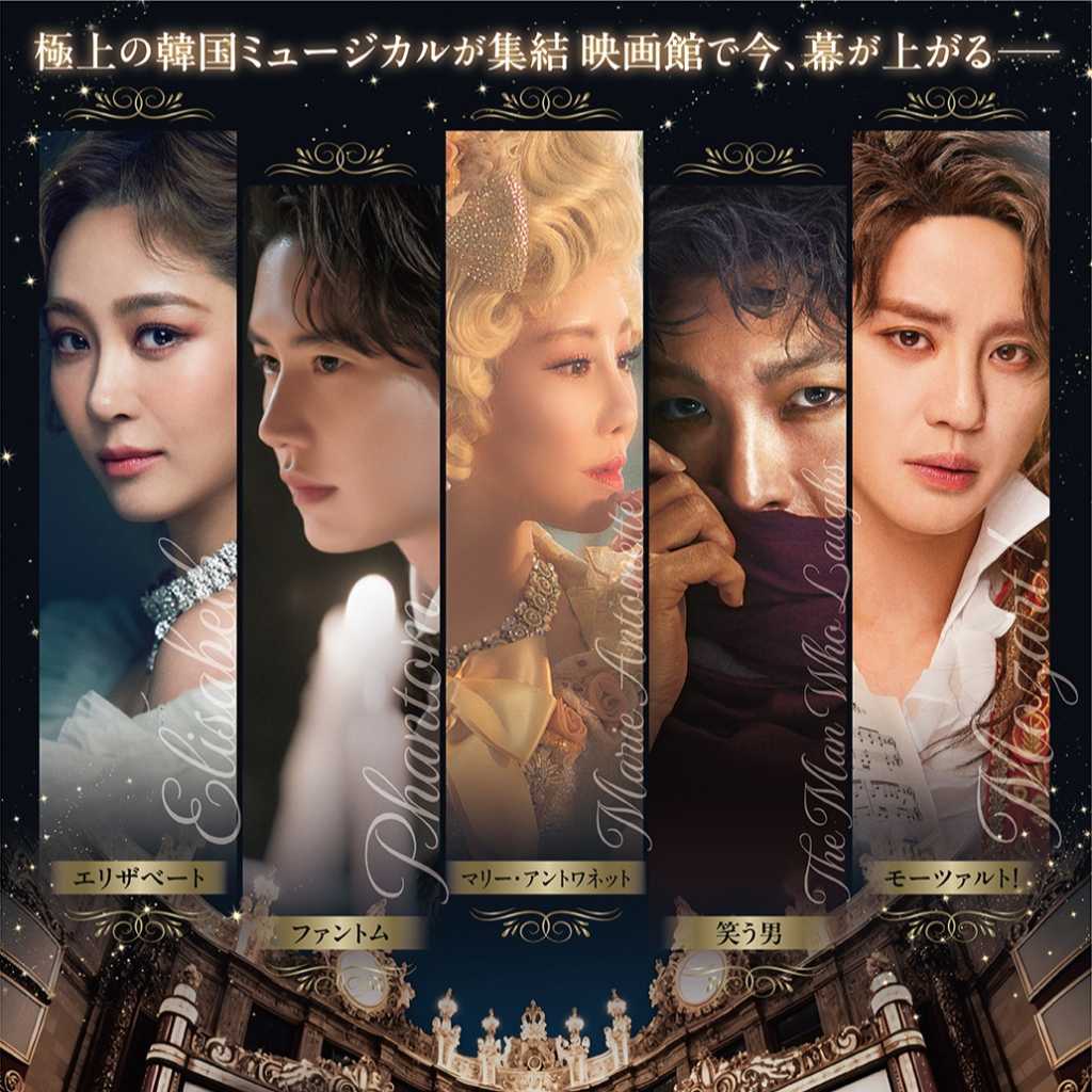 NCT ドヨンからジュンス出演作まで！韓国ミュージカル5作品を日本で7月11日より順次上映