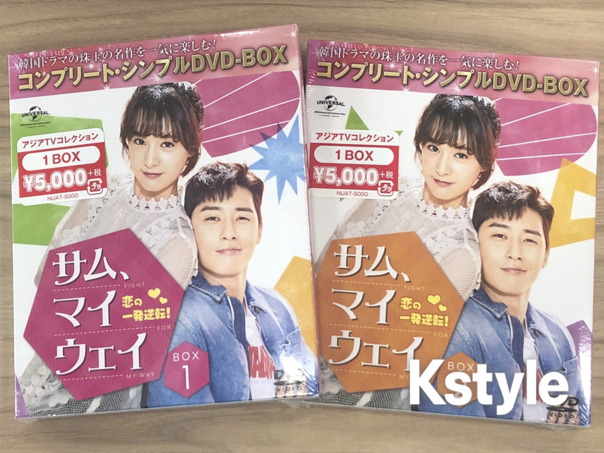サム,マイウェイ 恋の一発逆転! DVD SET1〈5枚組〉