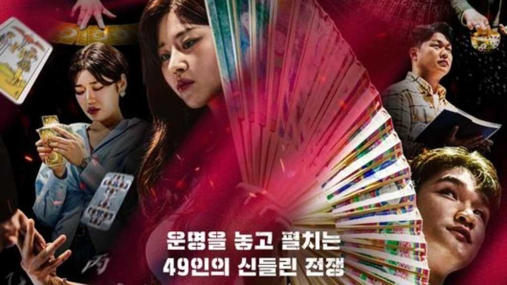 故人の死因占いで物議…Disney+「占い師たちの運命バトル」がコメントを発表