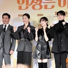 【PHOTO】リュ・スンリョン＆ヨム・ジョンア＆Wanna One出身オン・ソンウら、映画「人生は、美しい」制作報告会に出席