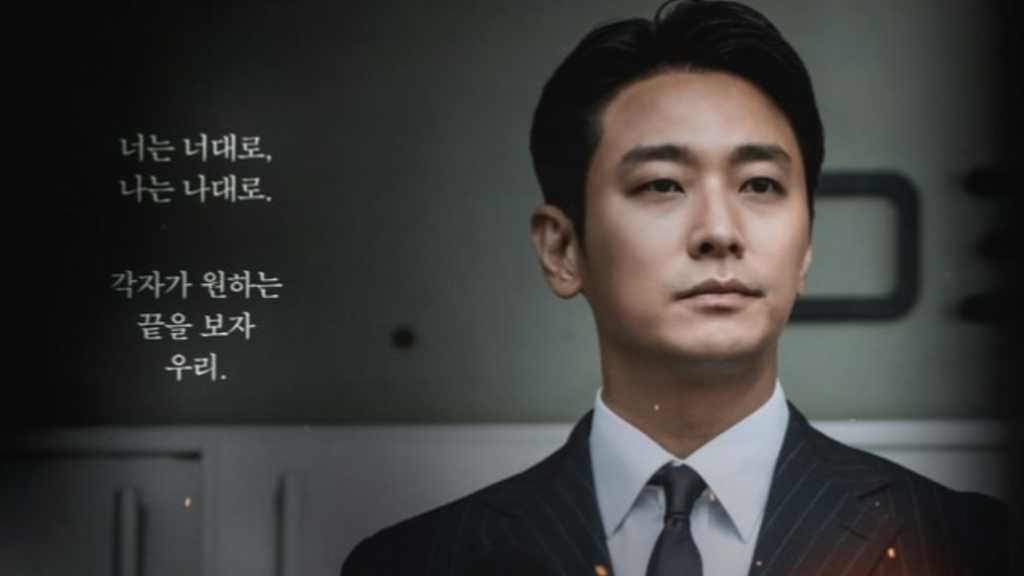 チュ・ジフン＆ハ・ジウォンら出演の新ドラマ「クライマックス」ポスターとメイン予告映像を公開