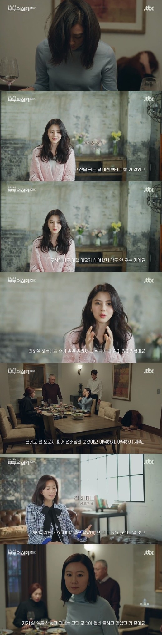 ハン ソヒ ドラマ 夫婦の世界 撮影当時のエピソードを告白 朝から吐きそうだった Kstyle