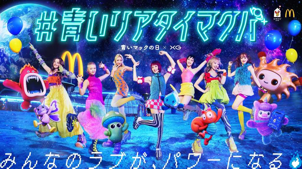 XG「青いマックの日」特別サポーターに就任！10月1日よりオリジナルセットメニューを期間限定で販売