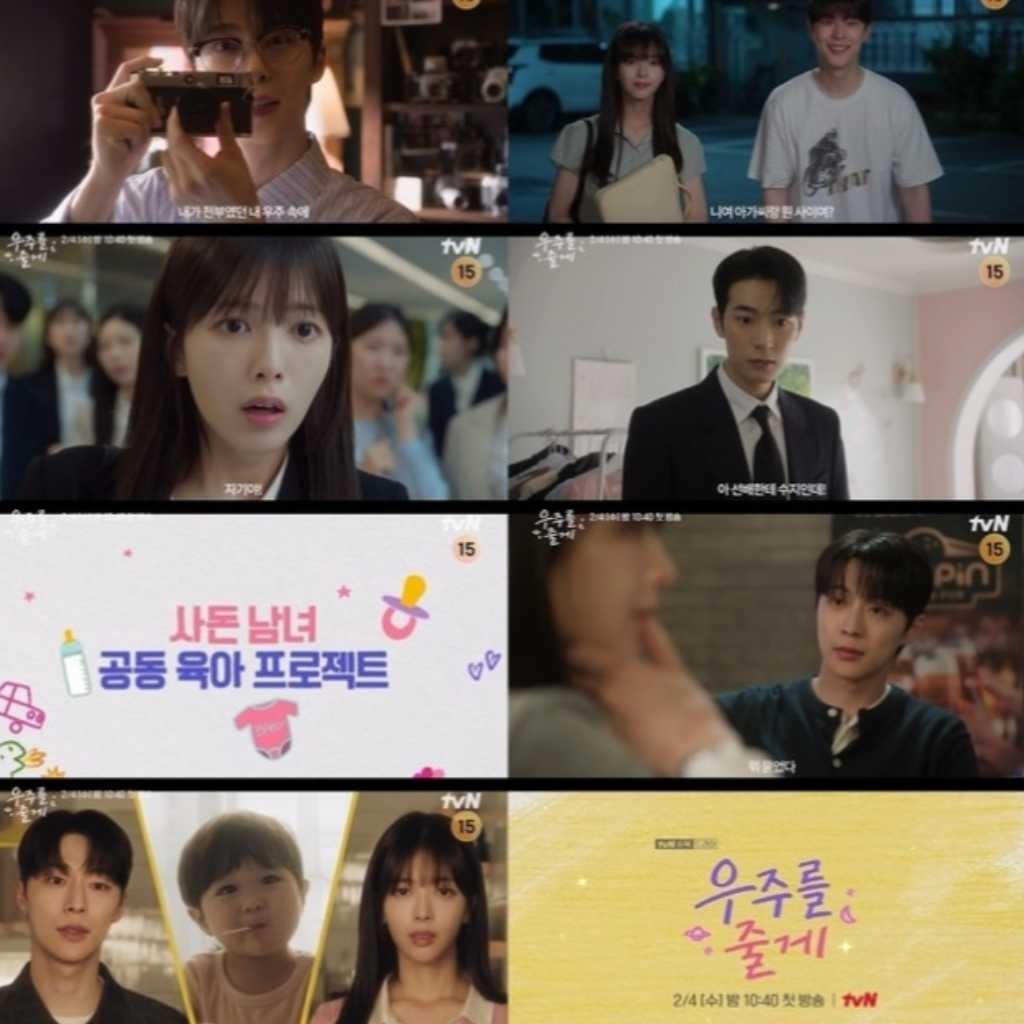 ペ・イニョク＆ノ・ジョンウィ＆パク・ソハムら出演、新ドラマ「宇宙をあげる」予告映像を公開