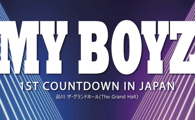 「少年ファンタジー」出演カン・ヒョンウ＆クム・ジンホら4人が集結！11月に日本初ファンミーティング開催決定