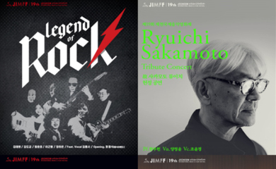 坂本龍一さんの功績を称え…「第19回堤川国際音楽映画祭」が8月12日にトリビュート・コンサートを開催