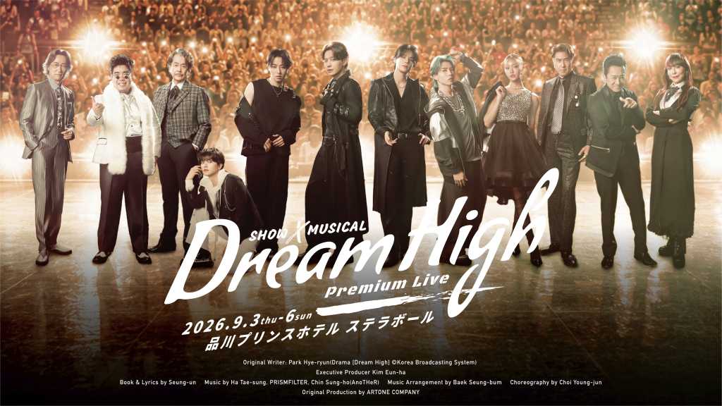 SE7EN＆Block B ユグォンら出演！日本で開催「ドリームハイ」プレミアムライブのキービジュアル公開