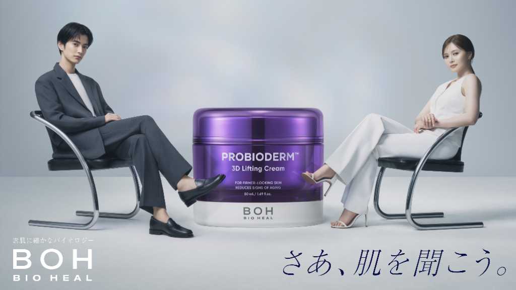 白石麻衣＆渡邊圭祐、韓国・オリーブヤング発のスキンケアブランド「BIOHEAL BOH」日本公式アンバサダーに就任