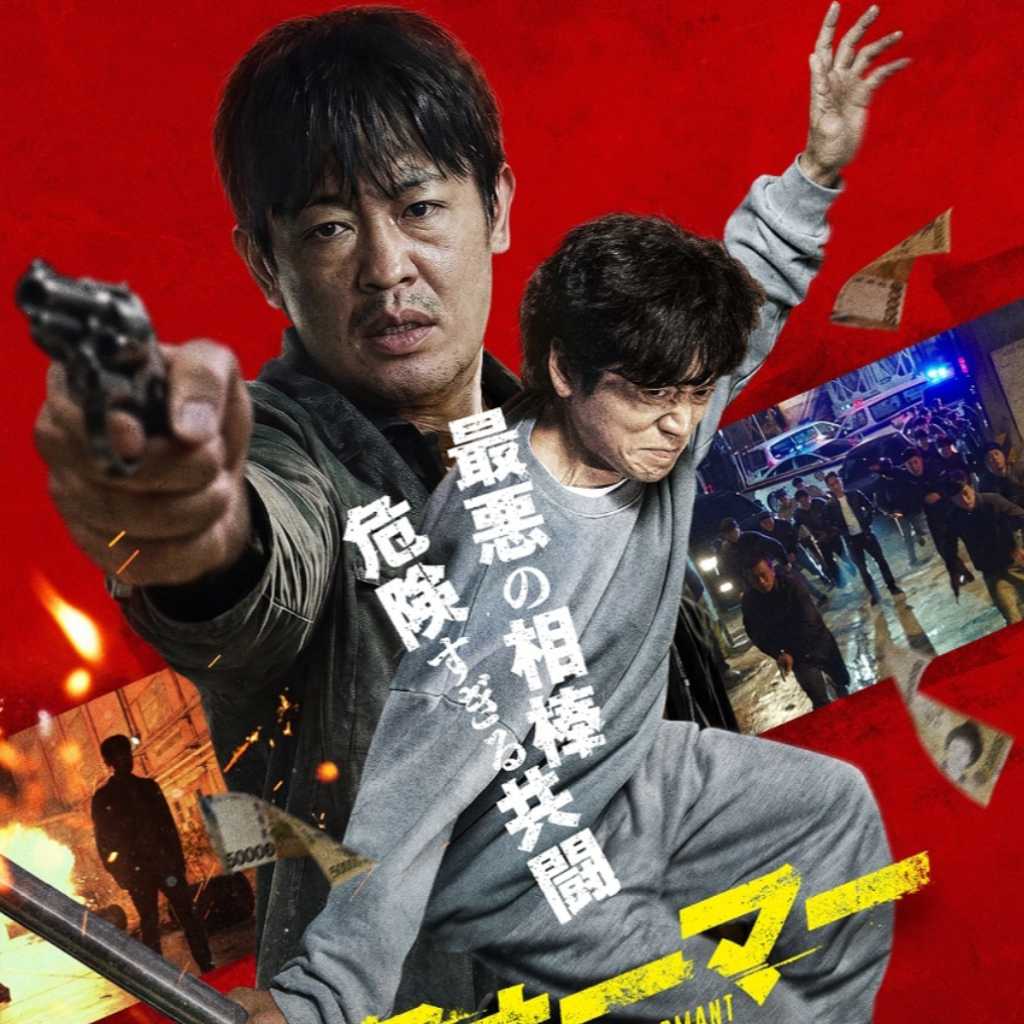 ホ・ソンテ&チョ・ボクレら出演、映画「インフォーマー/情報提供者」11月20日より日本公開!