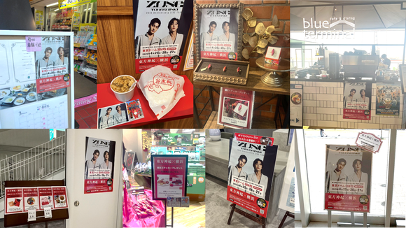 東方神起、日本デビュー20周年を記念して横浜の街をジャック！フォト
