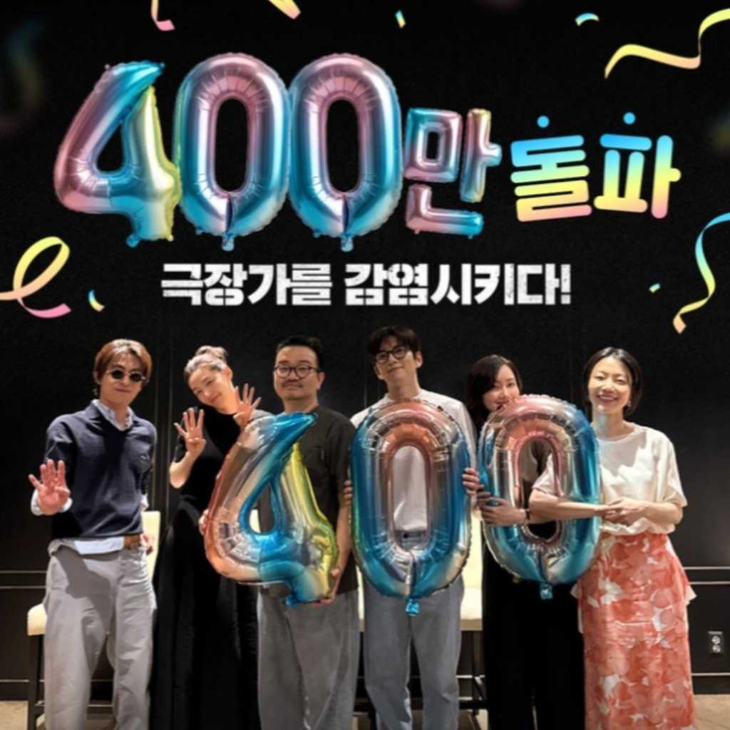 映画「群体」公開から14日で観客数400万人を突破！今年の最速記録を更新