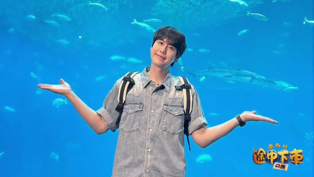 SUPER JUNIOR キュヒョン、茨城県で水族館やアート体験も…1年ぶり「ぶらり途中下車の旅」出演が話題