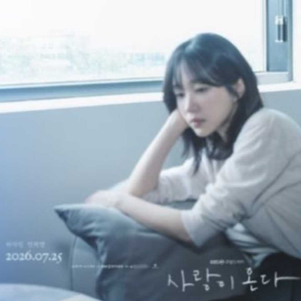 EXID ハニ＆ハ・ソクジン出演の新ドラマ「愛が来る」韓国で7月25日より放送…ポスターを公開